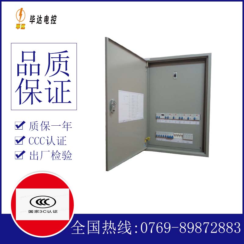 宿迁成套控制箱